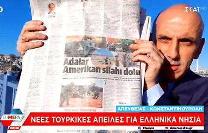 Καλλιεργεί κλίμα ο τουρκικός Τύπος: Γεμάτα με αμερικανικά όπλα 23 ελληνικά νησιά