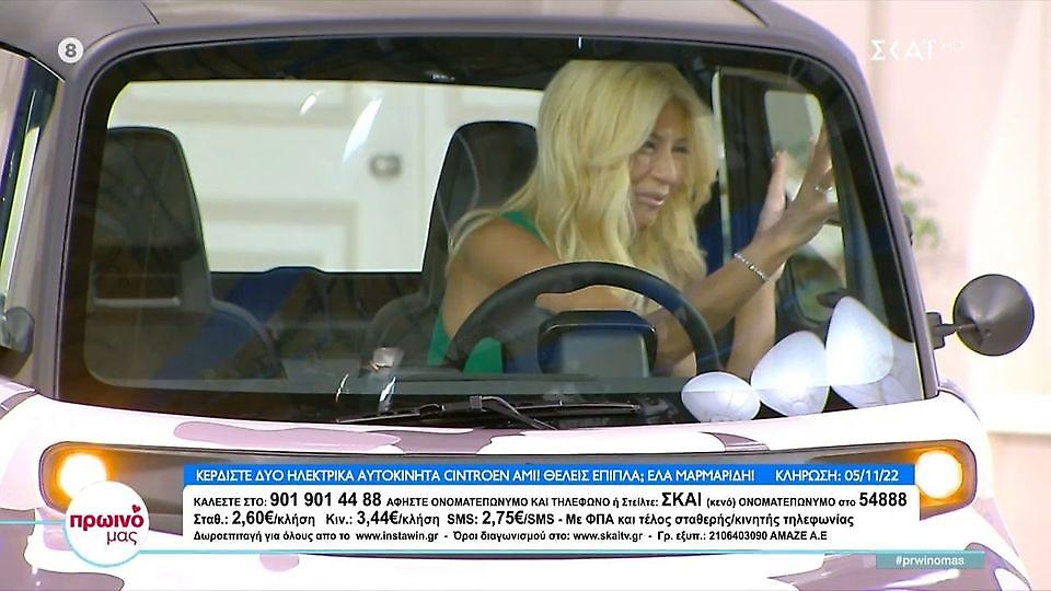 Η Φαίη Σκορδά κλειδώθηκε στο αυτοκίνητο που διαφήμιζε - «Βγάλτε με από δω» (βίντεο)