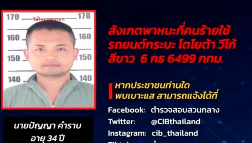 Ταϊλάνδη: Ο δράστης έσφαξε τα παιδιά με μαχαίρι
