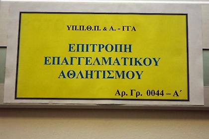 Πήραν πιστοποιητικό από την ΕΕΑ οι ΚΑΕ ΑΕΚ και Άρης