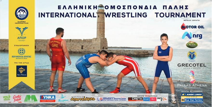 Στο Ρέθυμνο το APOR International tournament