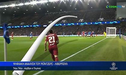 Η ψηφιακή ανάλυση στην ασίστ του Τσιμίκα