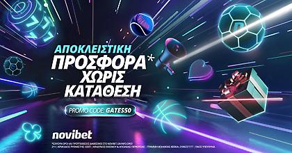 Νέα super προσφορά χωρίς κατάθεση* από τη Novibet