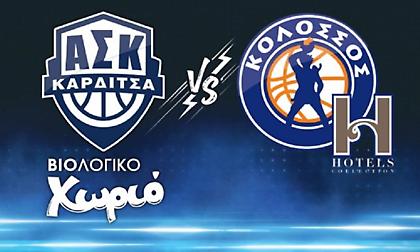 Καρδίτσα-Κολοσσός