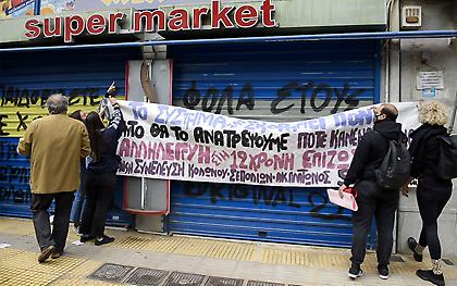 Μικροένταση στην πορεία για την υπόθεση μαστροπείας της 12χρονης