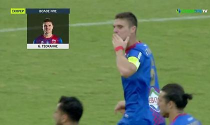 Δύο γκολ σε έξι λεπτά ο Βόλος και 2-1 κόντρα στον Λεβαδειακό
