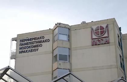 Ηράκλειο: Στο νοσοκομείο ο 36χρονος μετά την επίθεση της συζύγου του με καυστικό υγρό