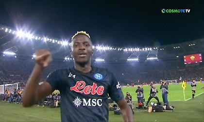 Το γκολ για το μεγάλο διπλό της Νάπολι στη Ρώμη
