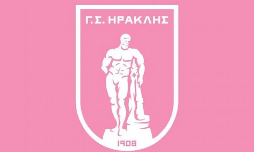 Στα ροζ το σήμα του Ηρακλή για την παγκόσμια ημέρα πρόληψης κατά του καρκίνου του μαστού!