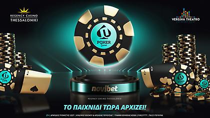 Novibet Live Poker Series: Το παιχνίδι αρχίζει στη Θεσσαλονίκη!