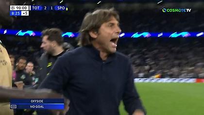 Ακυρώθηκε buzzer beater... πρόκρισης του Κέιν στο Τότεναμ-Σπόρτινγκ