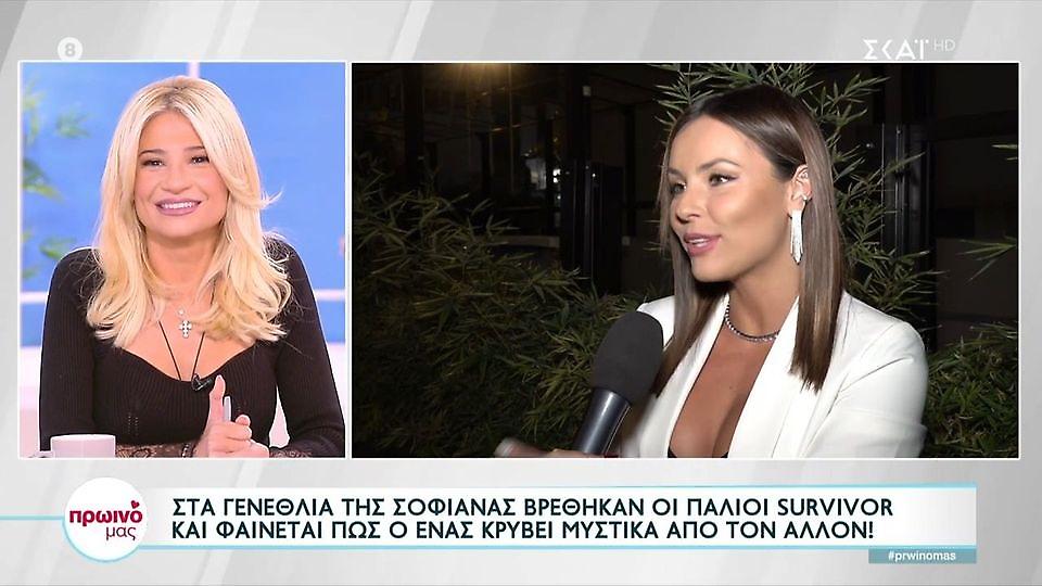 Survivor All Star: Πρώην παίκτες μιλούν για το αν έχουν κάνει επαφές