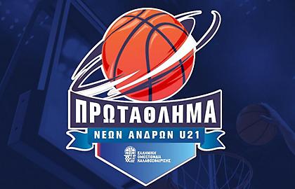 Πρεμιέρα στο πρωτάθλημα U21 της ΕΟΚ