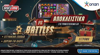 PS Battles αποκλειστικά στο Pamestoixima.gr - Συμμετοχή δωρεάν για όλους