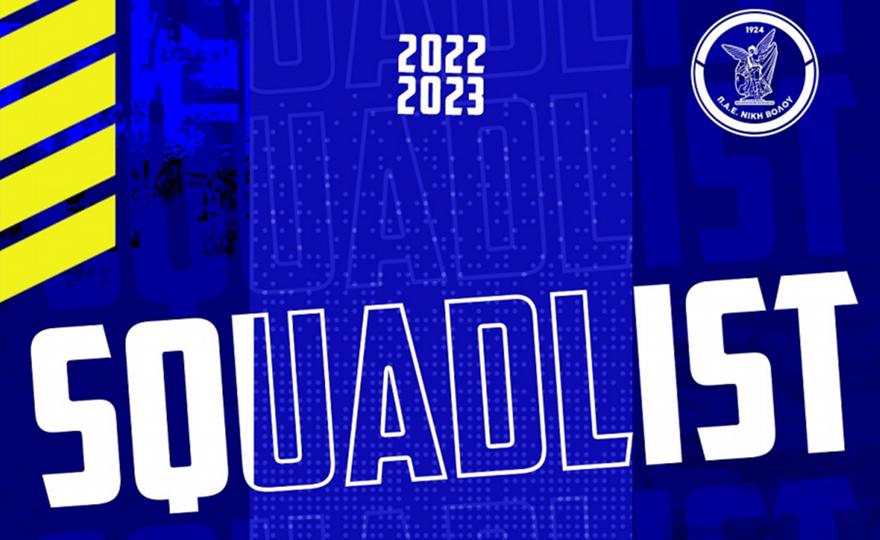 Νίκη Βόλου: Η αποστολή για τον Μακεδονικό