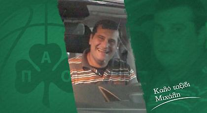 Θρήνος στην ΚΑΕ Παναθηναϊκός: «Καλό ταξίδι Μιχάλη»