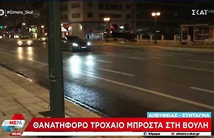 Θανατηφόρο τροχαίο στο κέντρο της Αθήνας