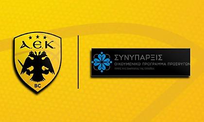 Επίσκεψη στη Δομή Ανηλίκων Προσφύγων για την ΑΕΚ