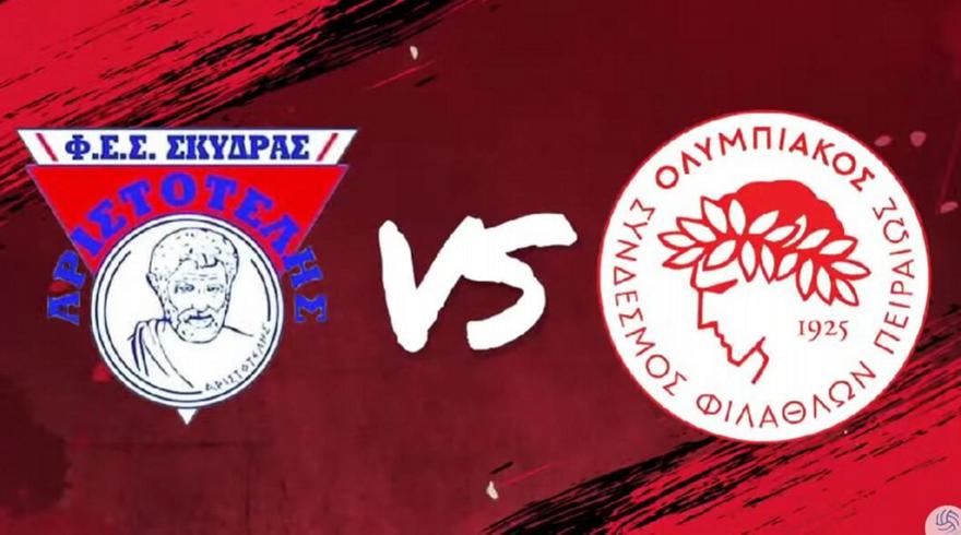 Live Streaming: Αριστοτέλης Σκύδρας-Ολυμπιακός