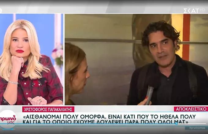 Παπακαλιάτης στο «Πρωινό μας»: Θα υπάρξει και δεύτερος κύκλος του Maestro – Η εξέλιξη με το Netflix