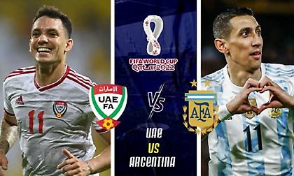 ΗΑΕ-Αργεντινή