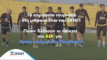 Το Παγκόσμιο παίζει μπάλα στον ΟΠΑΠ - Οι παίκτες της ΑΕΚ ξεχώρισαν τον πρώτο σκόρερ