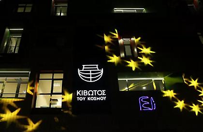 Κιβωτός του Κόσμου: 4 πρόσωπα στο μικροσκόπιο των αρχών -Καταγγελίες φωτιά από πρώην φιλοξενούμενους