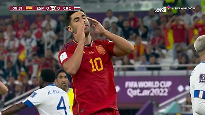 Κοντά στο γκολ η Ισπανία με Ασένσιο
