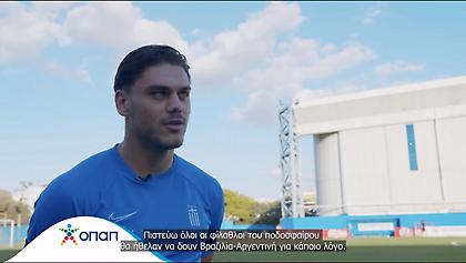 Το Παγκόσμιο παίζει μπάλα στον ΟΠΑΠ - Τι βλέπει ο Κώστας Μαυροπάνος για τον αγώνα Γερμανία-Ιαπωνία