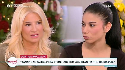 Πρώην παιδί της Κιβωτού: Ο αδερφός μου είναι ακόμα στην απομόνωση, ανησυχώ