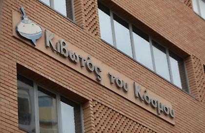 Κιβωτός του Κόσμου: Έφοδος της Αστυνομίας στη δομή της Καλαμάτας