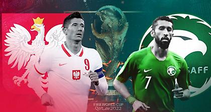 Πολωνία-Σαουδική Αραβία: Οι «αετοί» θέλουν να μην πάθουν τα… ίδια με την Αργεντινή