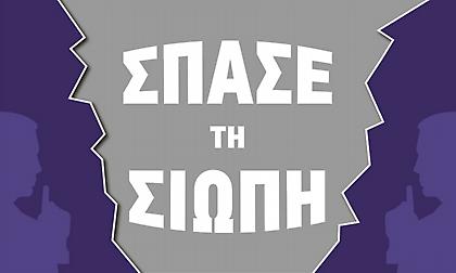 Αφιερωμένη στην εξάλειψη της Βίας κατά των Γυναικών η 4η αγωνιστική της Super League 2