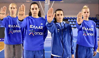 Εθνική Γυναικών: Το μήνυμα κατά της βίας σε βάρος γυναικών