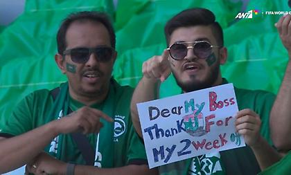 Σαουδάραβας φίλαθλος ευχαριστεί τον εργοδότη του για τις δυο εβδομάδες άδεια
