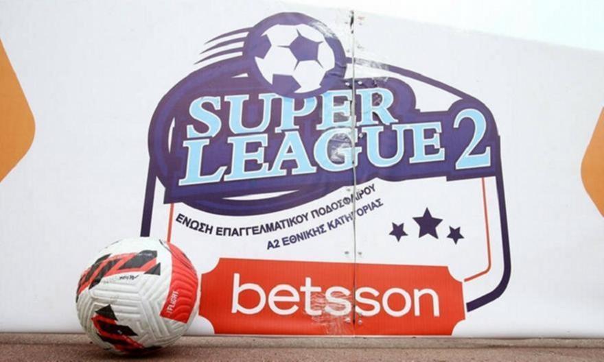 Super League 2: Εντός έδρας παίζουν οι τρεις «μεγάλοι»