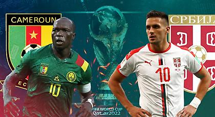 Καμερούν-Σερβία: Η νίκη φέρνει… ελπίδες πρόκρισης