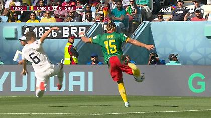 Ευκαιρία με βολέ Κούντε για το Καμερούν!