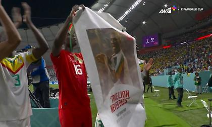 Aφιέρωσαν την πρόκριση στον Πάπα Μπούμπα Ντιόπ οι παίκτες της Σενεγάλης