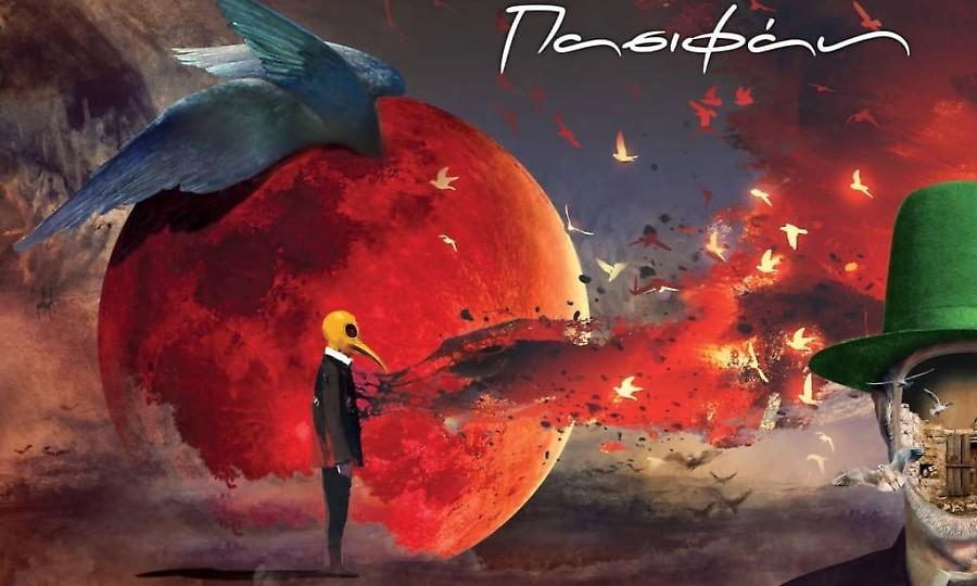 Αθηνά Live: Η Αλεξάνδρα Παπαστεφάνου παρουσιάζει την «Πασιφάη»