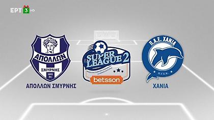 Τα highlights από το Απόλλων-Χανιά