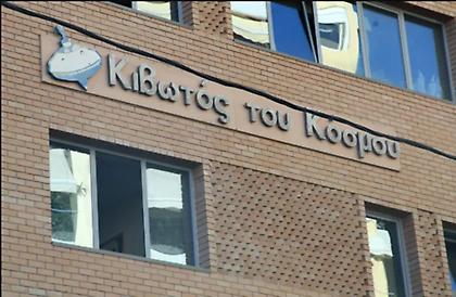 Νέα καταγγελία για την «Κιβωτό του Κόσμου»: Δεν με άφηναν να μιλήσω με το εγγόνι μου, με αποκόψανε