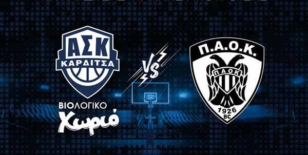 Καρδίτσα-ΠΑΟΚ