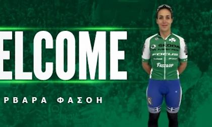 Ανακοίνωσε Φασόη ο Παναθηναϊκός