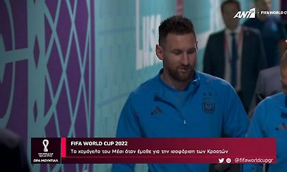 Το χαμόγελο του Μέσι για το γκολ της Κροατίας στη Βραζιλία