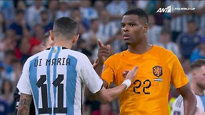 Πήγαν να αρπαχτούν κατά τη διάρκεια των πέναλτι Ντι Μαρία και Ντάμφρις!