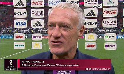 Ντεσάν: «Η Αγγλία μάς έκανε τη ζωή δύσκολη»