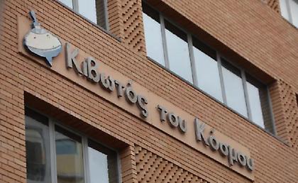 Κιβωτός του Κόσμου: Νέα καταγγελία για ασέλγεια από 15χρονο - Τι κατέθεσε στον εισαγγελέα ανηλίκων