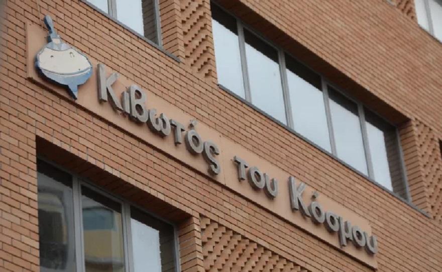 Κιβωτός του Κόσμου: Νέα καταγγελία για ασέλγεια από 15χρονο