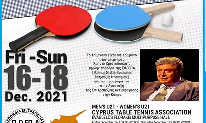 Στη μνήμη του Χρήστου Χριστοδουλάτου το διεθνές τουρνουά πινγκ πονγκ της Κύπρου